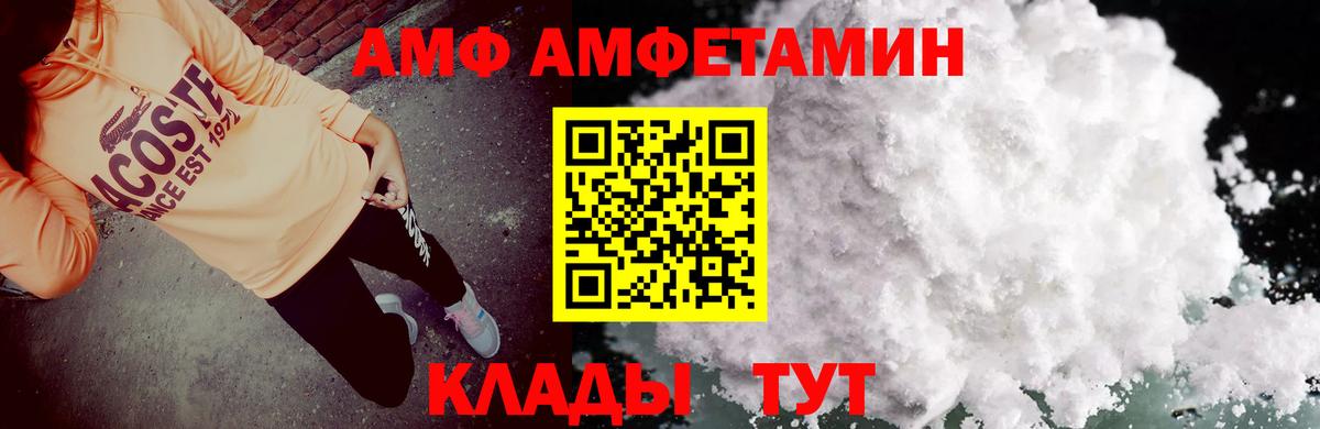 Ачинск  АМФЕТАМИН  Вход с VPN  Amphetamine 97% 