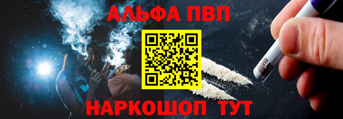 Альфа ПВП крисы CK Ачинск