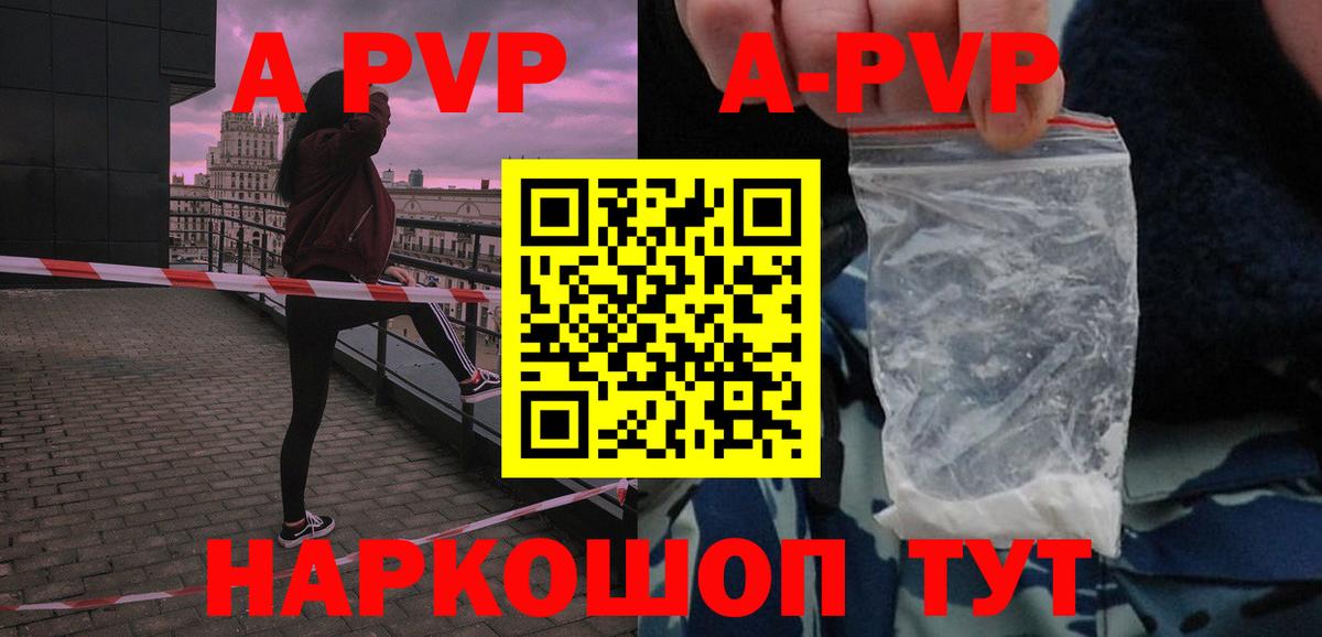 Alfa_PVP Crystall  Вход с VPN  Alpha-PVP мука  Альфа ПВП  А ПВП Соль  Ачинск 