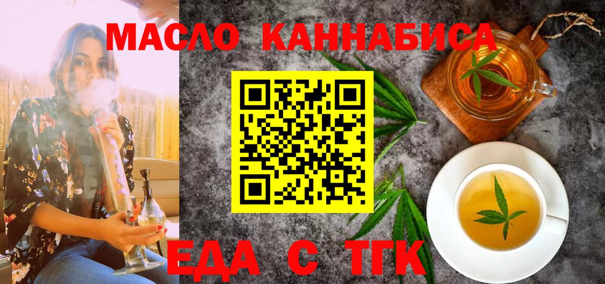 Canna-Cookies конопля Ачинск