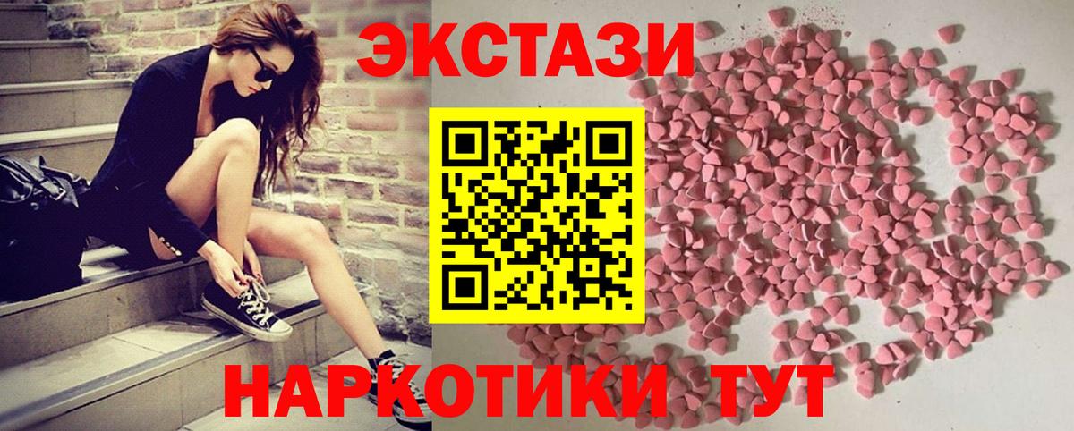 ЭКСТАЗИ  сайты даркнета какой сайт  Вход с VPN  Экстази ешки  Ачинск  Экстази mix 