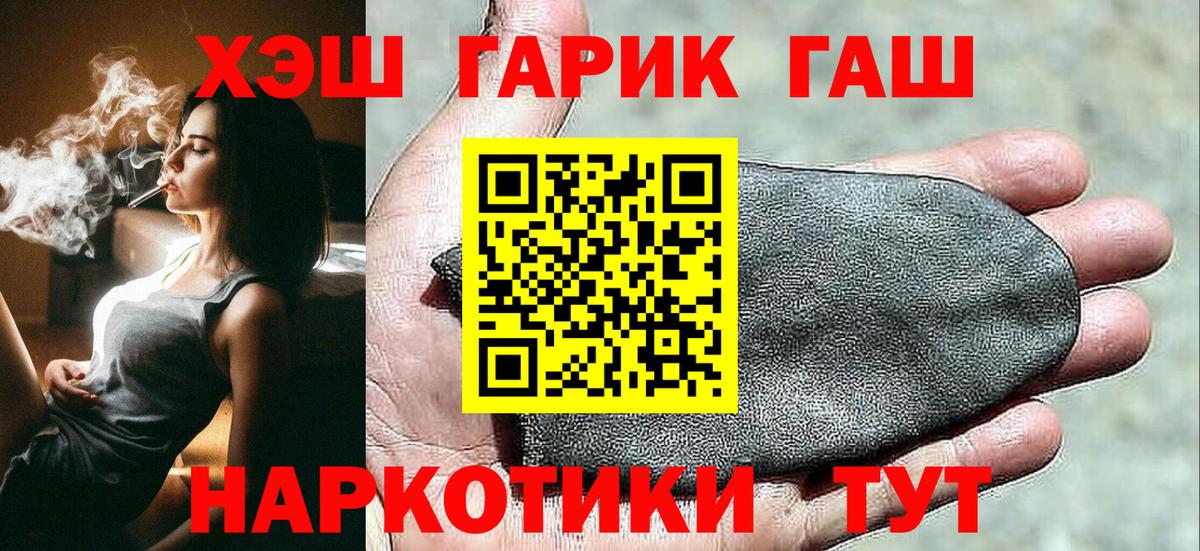 ГАШ VHQ  ГАШ hashish  ГАШ  Ачинск  Вход с VPN 