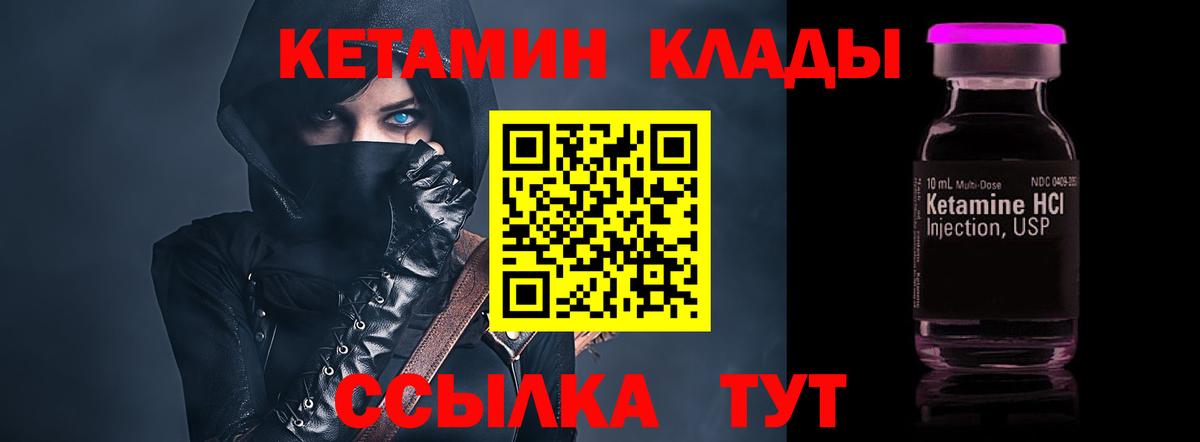 Ачинск  КЕТАМИН ketamine  Вход с VPN 