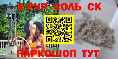 альфа пвп Ярцево