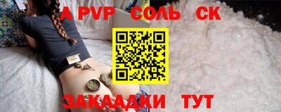 ALPHA PVP Шелехов