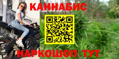 марихуана Янаул