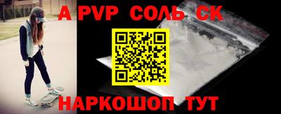альфа пвп Ярцево