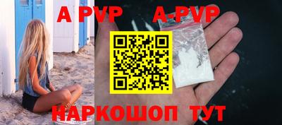 альфа пвп Ярцево