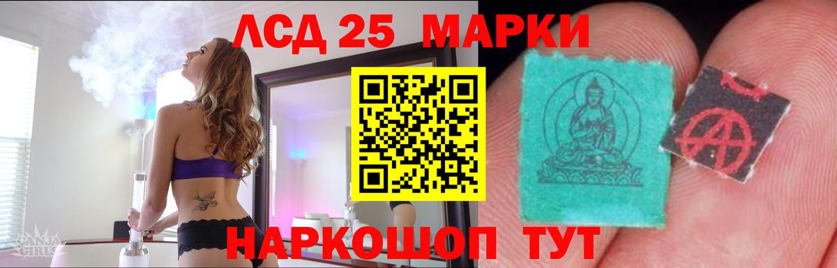 Ачинск  LSD-25 экстази ecstasy  Лсд 25 экстази ecstasy  гидра ТОР  Вход с VPN 