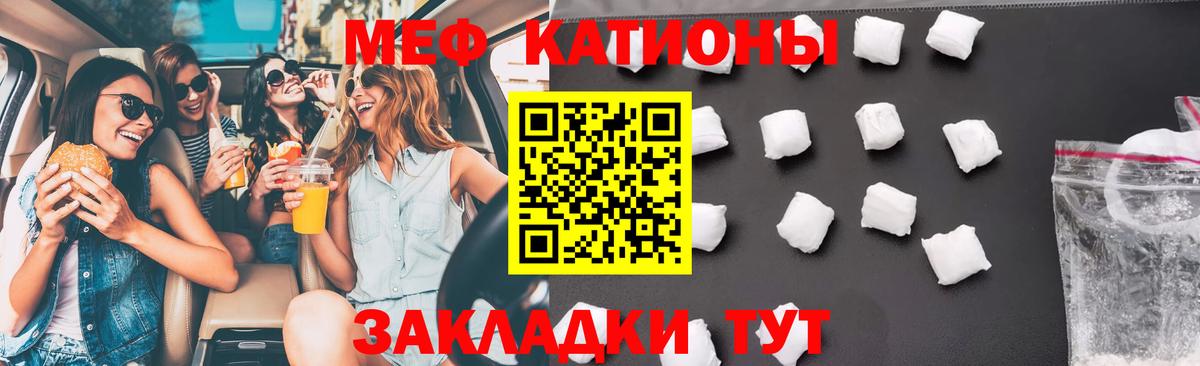 Меф кристаллы Ачинск