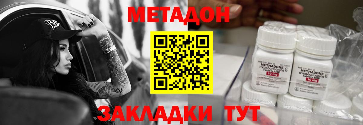Ачинск  Метадон VHQ  Вход с VPN 