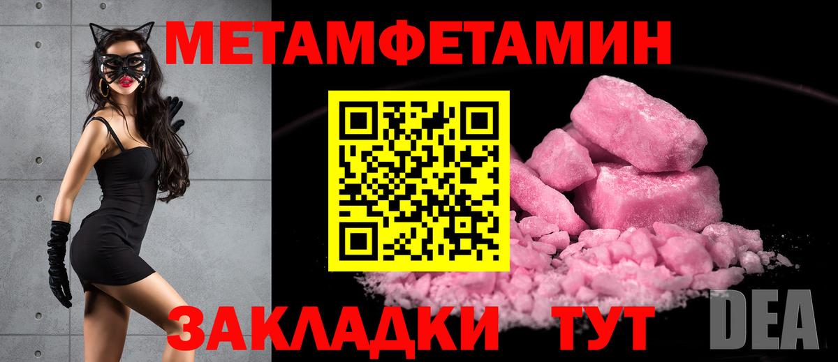 Метамфетамин Декстрометамфетамин 99.9%  Вход с VPN  Первитин  Ачинск 