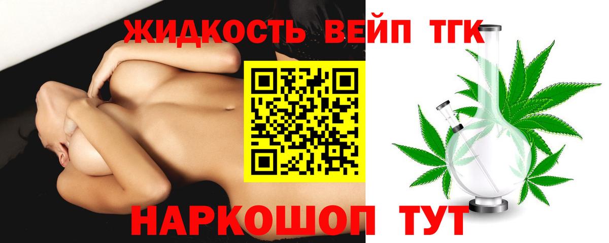 Дистиллят ТГК жижа Ачинск